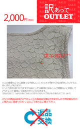 Clease[クリーズ] 　【訳あり】コットンレースタンクトップ＜8035mivkz＞