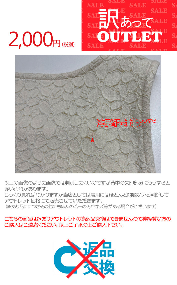 Clease[クリーズ] 　【訳あり】コットンレースタンクトップ＜8035mivkz＞