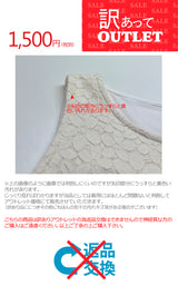 Clease[クリーズ] 　【訳あり】コットンレースタンクトップ＜8035mivwk＞