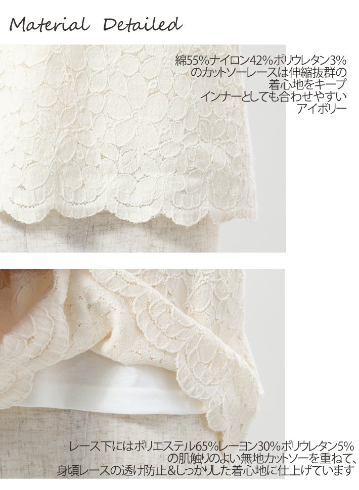 Clease[クリーズ] 　【アウトレット半額】コットンレースタンクトップ＜8035＞