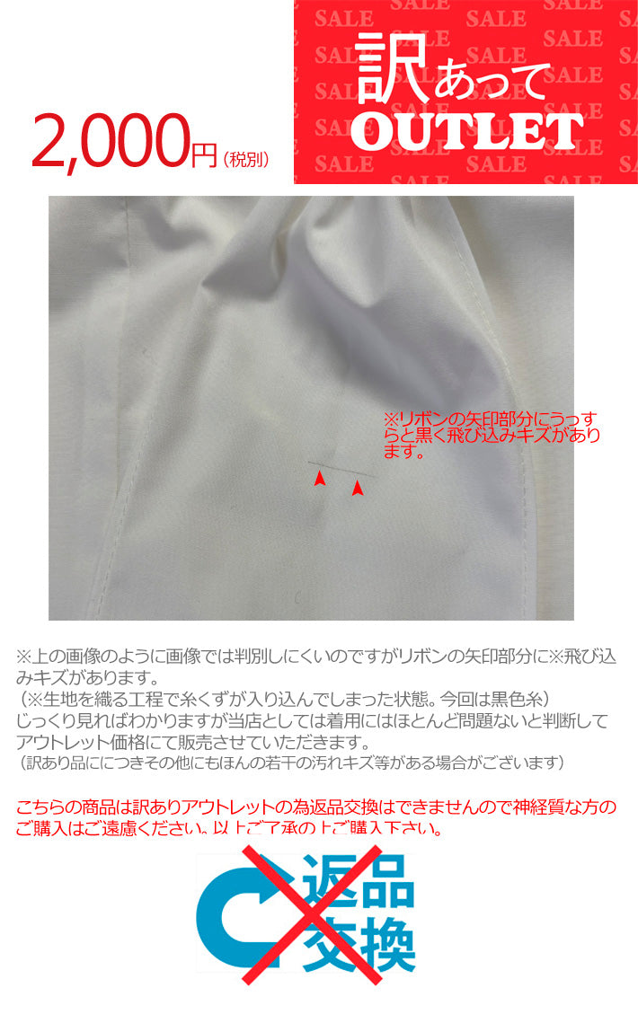 Clease[クリーズ] 　【訳あり】フリル衿リボン付きブラウス＜8036whkz＞