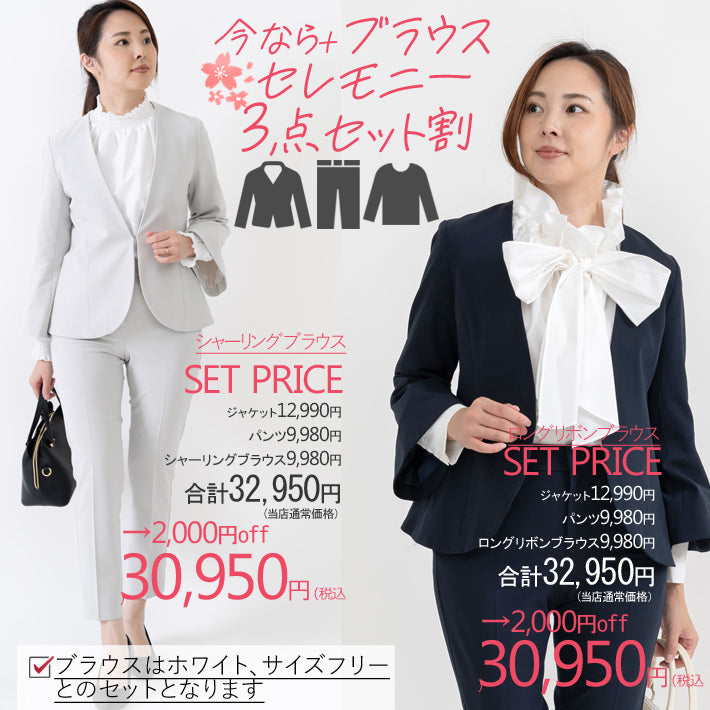 Clease[クリーズ] 　モナルーチェ袖フレアジャケット&パンツスーツ＜8038s5302＞