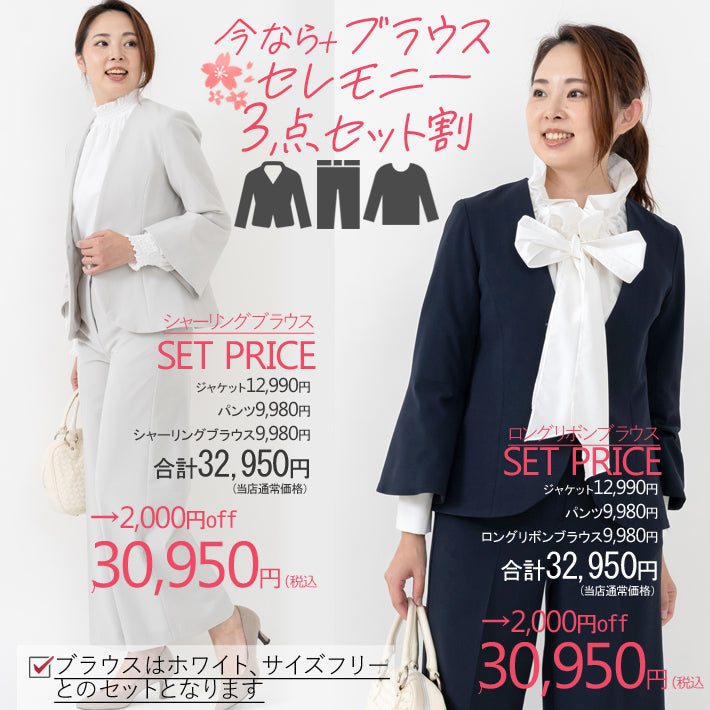 Clease[クリーズ] 　モナルーチェ袖フレアジャケット&ワイドパンツスーツ＜8038s5314＞