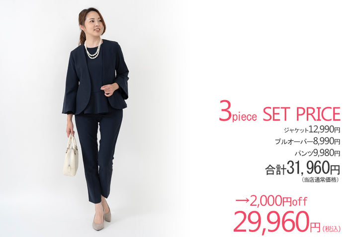 Clease[クリーズ] モナルーチェJK&ペプラムプルオーバー &パンツ