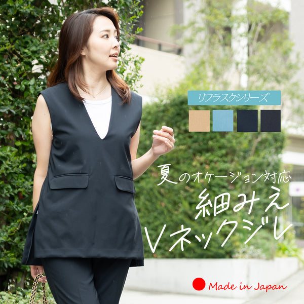 Clease[クリーズ] 　リフラスクVネックベスト＜8042＞