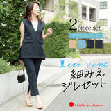 Clease[クリーズ] 　リフラスクVネックベスト＆スリットアンクルパンツセット＜8042s5316＞