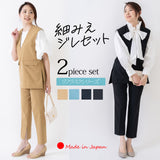 Clease[クリーズ] 　リフラスクVネックベスト＆スリットアンクルパンツセット＜8042s5316＞