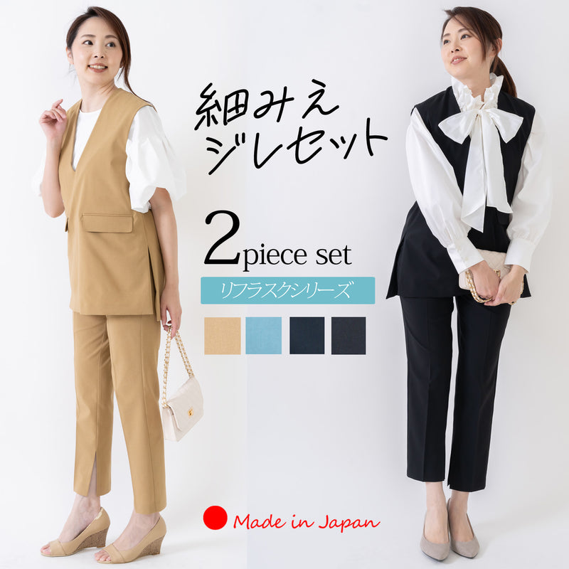 Clease[クリーズ] 　リフラスクVネックベスト＆スリットアンクルパンツセット＜8042s5316＞