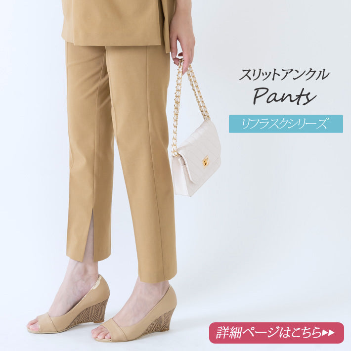 Clease[クリーズ] 　リフラスクVネックベスト＆スリットアンクルパンツセット＜8042s5316＞