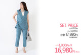 Clease[クリーズ] 　リフラスクVネックベスト＆スリットアンクルパンツセット＜8042s5316＞