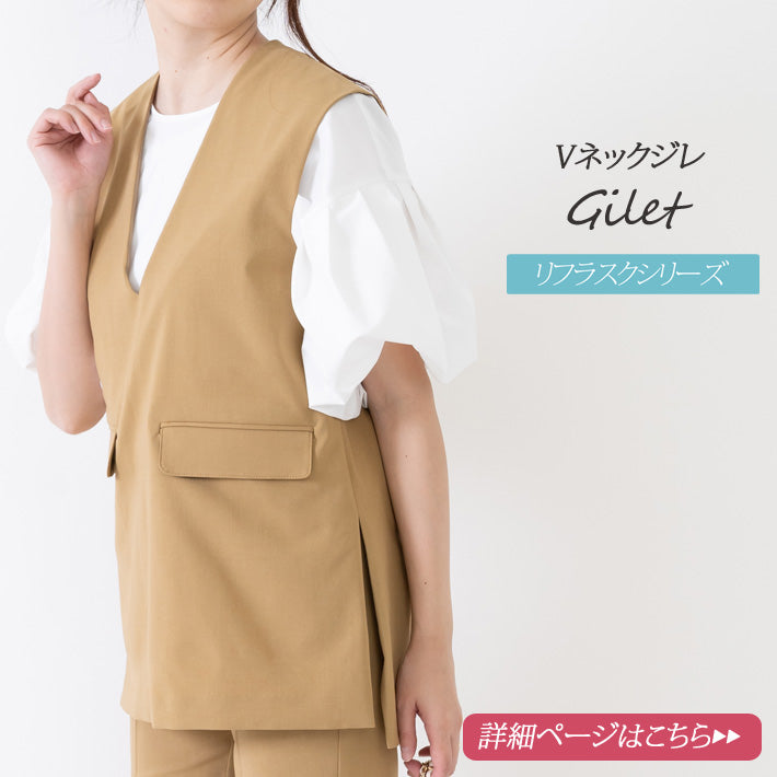 Clease[クリーズ] 　リフラスクVネックベスト＆スリットアンクルパンツセット＜8042s5316＞