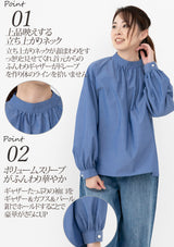 Clease[クリーズ] 　エステネージュスタンドカラーギャザーブラウス＜8044＞