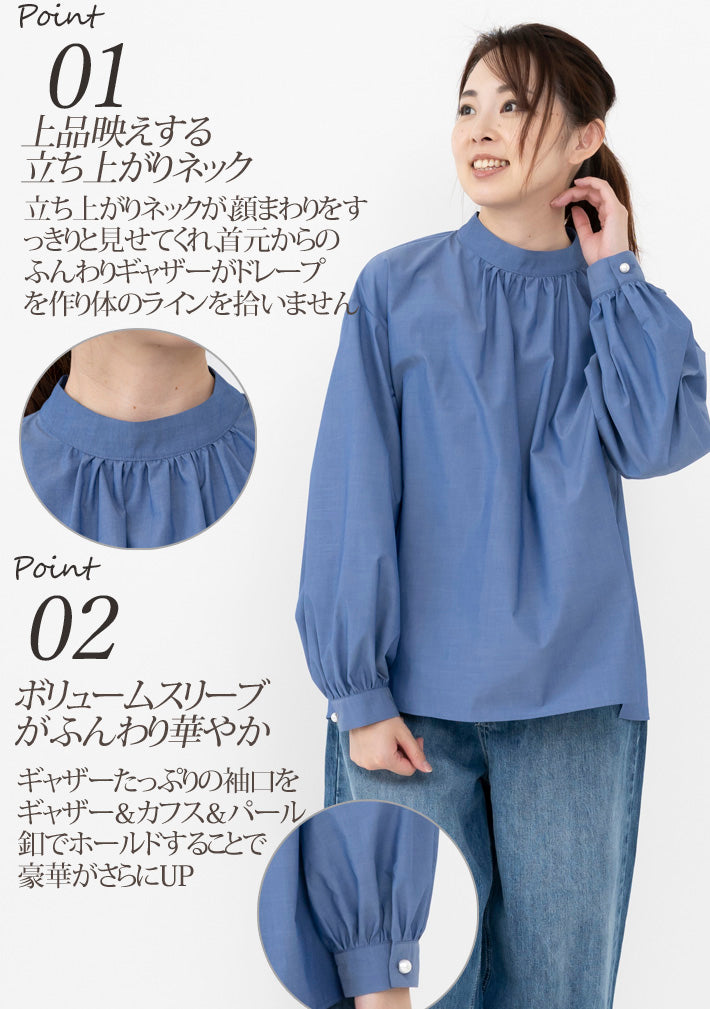Clease[クリーズ] 　エステネージュスタンドカラーギャザーブラウス＜8044＞
