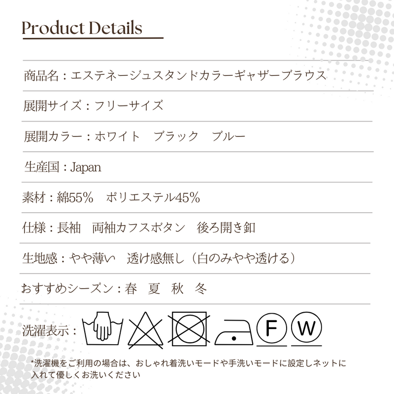 Clease[クリーズ] 　エステネージュスタンドカラーギャザーブラウス＜8044＞