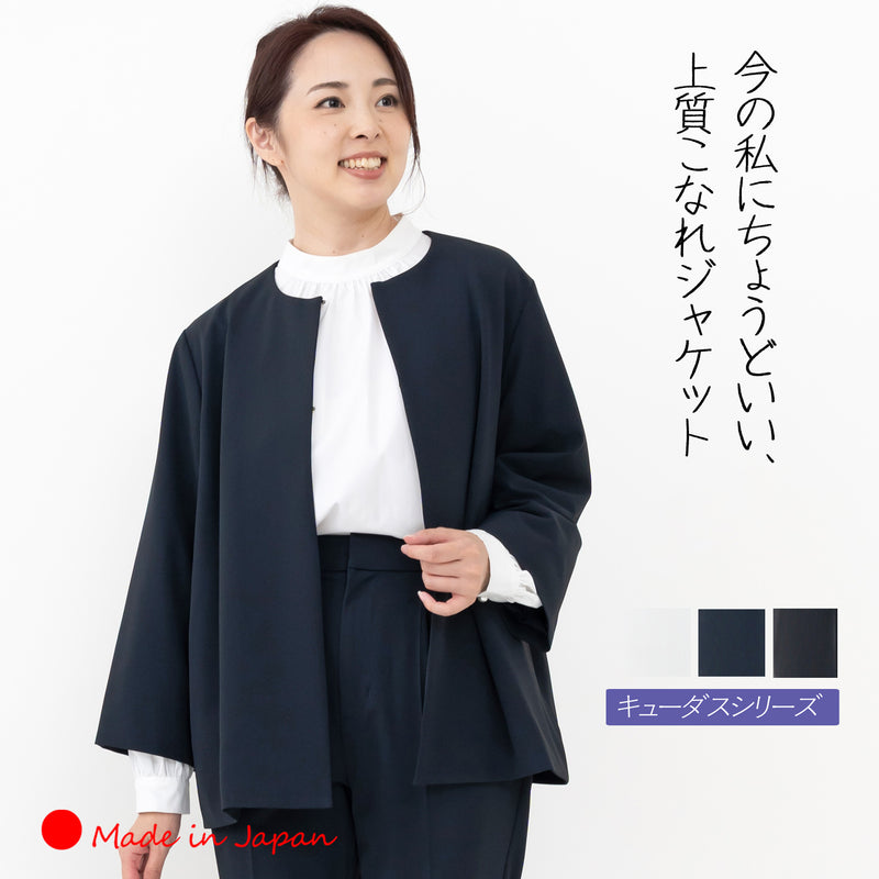 Clease[クリーズ] 　カラーレスジャケット＜8045＞