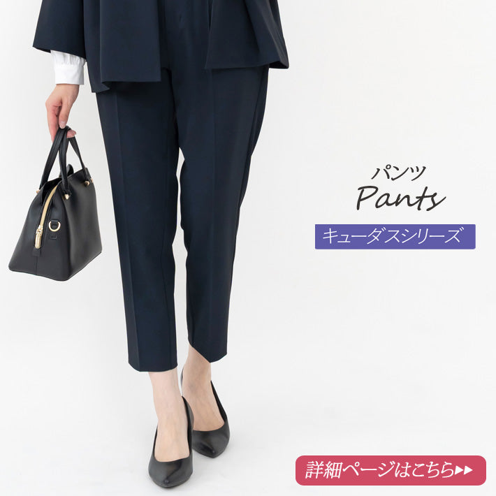 Clease[クリーズ] 　キューダスカラーレスジャケット＆パンツセットアップ＜8045s5317＞