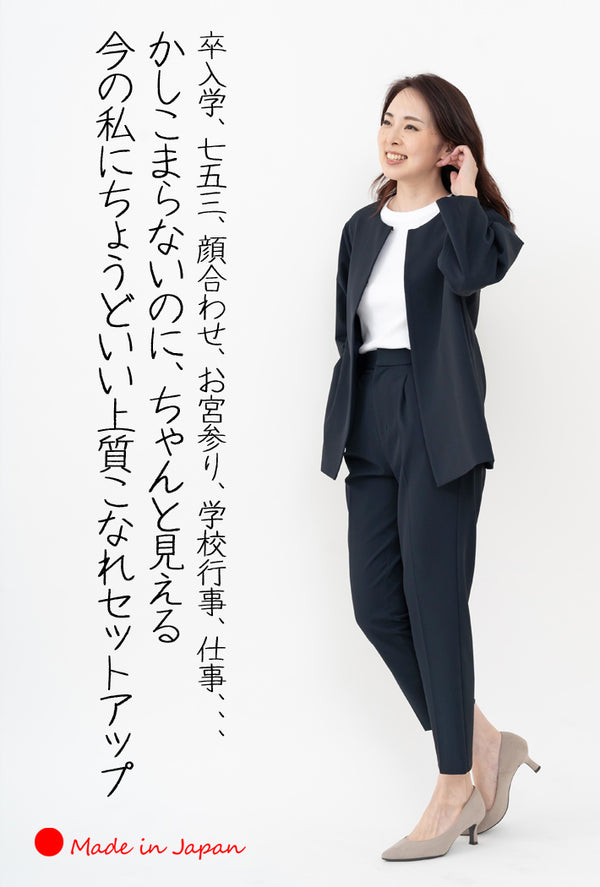 Clease[クリーズ] 　キューダスカラーレスジャケット＆パンツセットアップ＜8045s5317＞