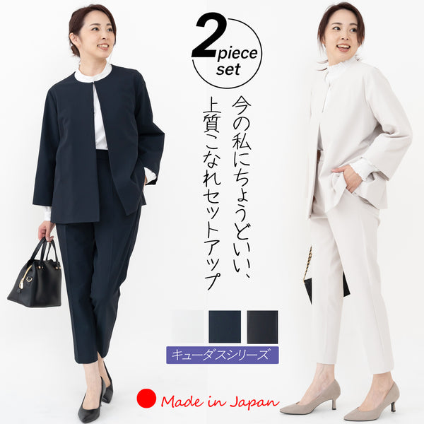 Clease[クリーズ] 　キューダスカラーレスジャケット＆パンツセットアップ＜8045s5317＞