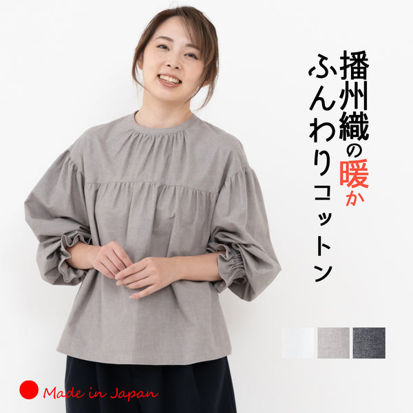 Clease[クリーズ] 　ギャザーたっぷりプルオーバーブラウス＜8047＞