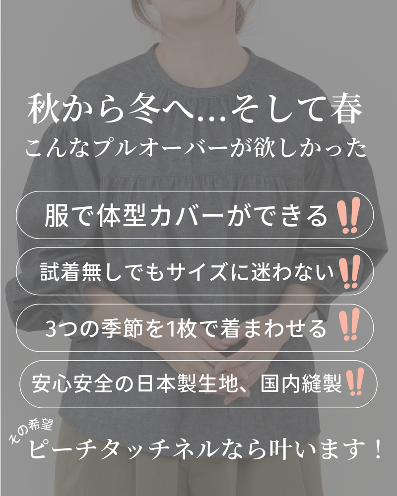 Clease[クリーズ] 　ギャザーたっぷりプルオーバーブラウス＜8047＞