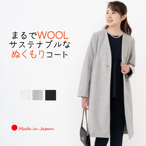 Clease[クリーズ] 　ウールレットコート＜8048＞