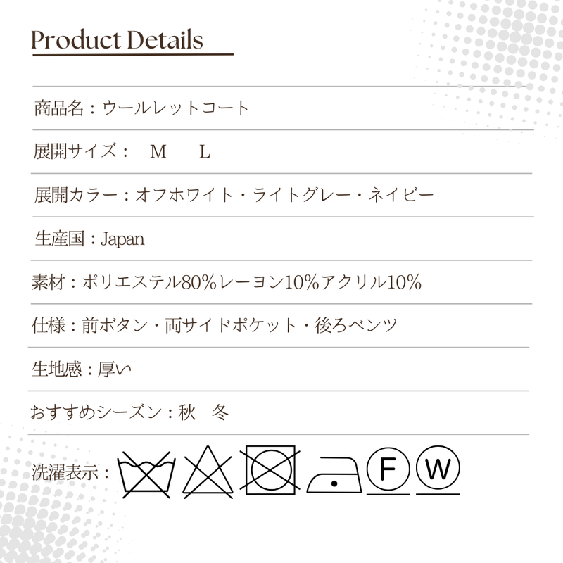 Clease[クリーズ] 　ウールレットコート＜8048＞