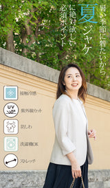 Clease[クリーズ] 　サマーカラーレスジャケット＜8049＞