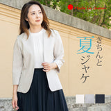 Clease[クリーズ] 　サマーカラーレスジャケット＜8049＞