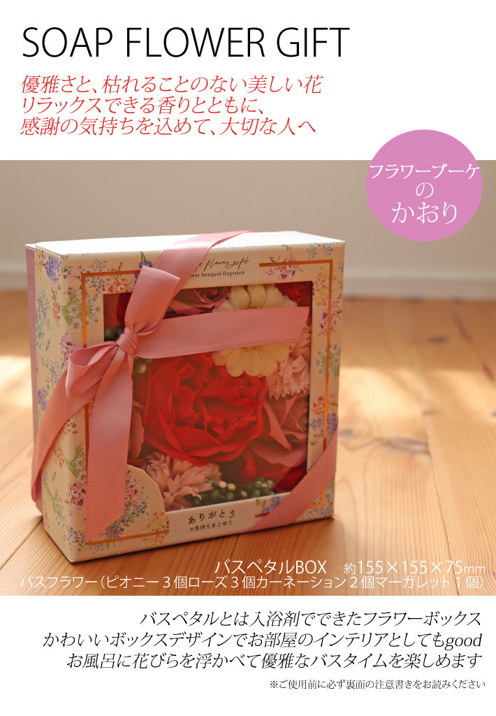 Clease[クリーズ] 　Clease[クリーズ]バスペタル ギフトセット ラッピング　＜rp002＞