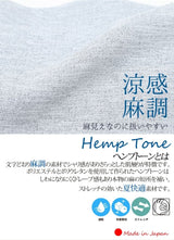 Clease[クリーズ] 　ヘンプトーンワイドパンツ＜5306＞