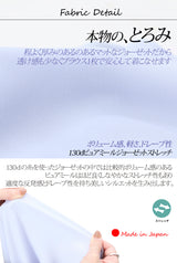 Clease[クリーズ] 　衿タック半袖プルオーバーブラウス＜8050＞