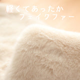 Clease[クリーズ] 　フェイクファーティペット＜st236517＞【ラッピング（有料）可】