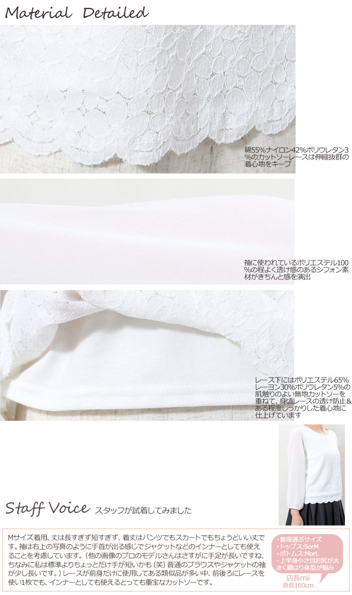Clease[クリーズ] 　【訳あり】袖シフォンレースブラウス＜8005mwhwk＞