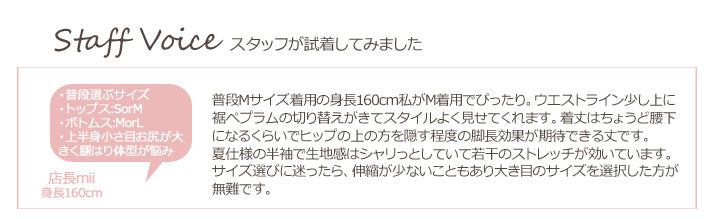 Clease[クリーズ] 　トロピカルペプラムプルオーバー　半袖【アウトレット】在庫品 残り僅か＜8016＞