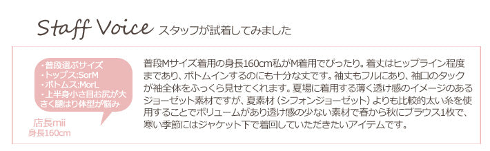 Clease[クリーズ] 　【訳あり】衿タックプルオーバーブラウス＜8019mwhkz＞